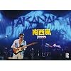 �쐼��~SUPER LIVE 2008~ [DVD]