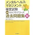 �����^���w���X�E�}�l�W�����g���莎��III��ߋ����W�@2011�N�x��