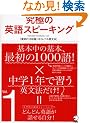 ���ɂ̉p��X�s�[�L���O�qVol.1�r�ŏ���1000��~��1���x���p���@