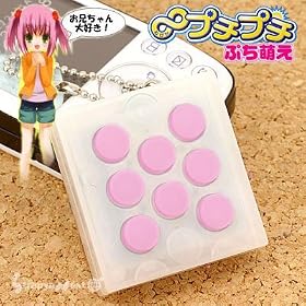 ムゲンプチプチ ぷち萌え 妹編