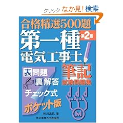 ���i���I500�� ����d�C�H���m�M�L�������W (���i���I�T�O�O��)