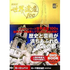 NHK���E��Y100�q��9���r���[���b�p4�\���[�}���j�n��(�C�^���A)�ق� (���w��DVD BOOK)