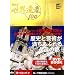NHK���E��Y100�q��9���r���[���b�p4�\���[�}���j�n��(�C�^���A)�ق� (���w��DVD BOOK)