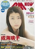 [Book] CM NOW (シーエム・ナウ) 2008年 07月号 [雑誌]