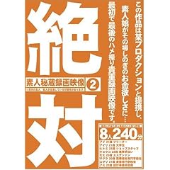 ���!! �f�l�鑠�^��f�� 2 [DVD]