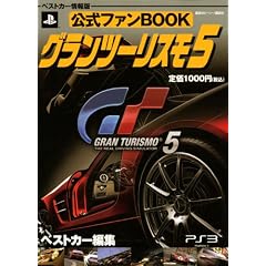 �����t�@��BOOK�O�����c�[���X��5 (�x�X�g�J�[����)