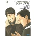 FREEDOM �t�b�g�}�[�N�f�C�Y 3 (�K�K�K����)