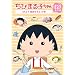 ���т܂�q����� ������������r�{�W �u�܂�q �ΐH������v�̊� [DVD]