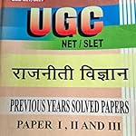 UGC NET Political science previous yrs solved papers