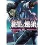 �����̉�T�k�l�̌����C�O�` 1 (BUNCH COMICS)