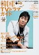 �؍�&�A�W�ATV�h���}�K�C�h (Vol.010) (�o�t�ЃX�[�p�[���b�N)