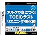 SIMPLE DS�V���[�YVol.37 �A���N�Őg�ɂ�! TOEIC(R)�e�X�g ���X�j���O������