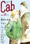 Cab(18) (�}�[�u���R�~�b�N�X)