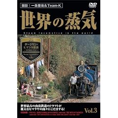 ���E�̏��C vol.3 �_�[�W�����E�q�}�����S��(���E��Y�E�C���h) [DVD]