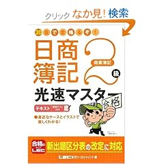 20���ō��i�邼!������L2�� �����}�X�^�[�e�L�X�g(���ƕ�L)