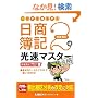 20���ō��i�邼!������L2�� �����}�X�^�[�e�L�X�g(���ƕ�L)