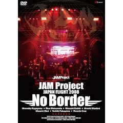 JAM Project JAPAN FLIGHT 2008 No Border [DVD]
