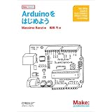 Arduino���͂��߂悤 (Make:PROJECTS)Massimo Banzi�ɂ��