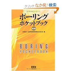 �{�[�����O�|�P�b�g�u�b�N