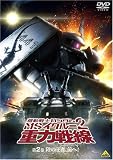 �@����m�K���_�� MS�C�O���[2 �d�͐�� 2 [DVD]