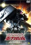 機動戦士ガンダム MSイグルー2 重力戦線 2