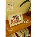 �����̐l�X [DVD]