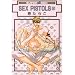 SEX PISTOLS 2 (�V����) (�X�[�p�[�r�[�{�[�C�R�~�b�N�X)