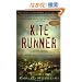 The Kite Runner