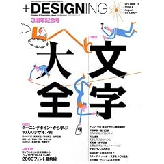 + DESIGNING (�v���X�f�U�C�j���O) 2009�N 08���� [�G��]