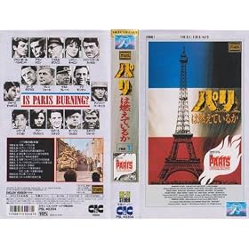 �p���͔R���Ă��邩 [VHS]
