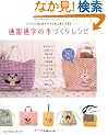 �ʉ��ʊw�̎�Â��背�V�s (Heart Warming Life Series)