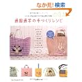 �ʉ��ʊw�̎�Â��背�V�s (Heart Warming Life Series)