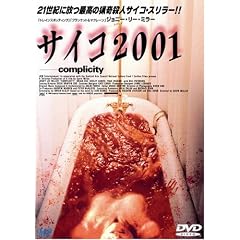 �T�C�R2001 [DVD]