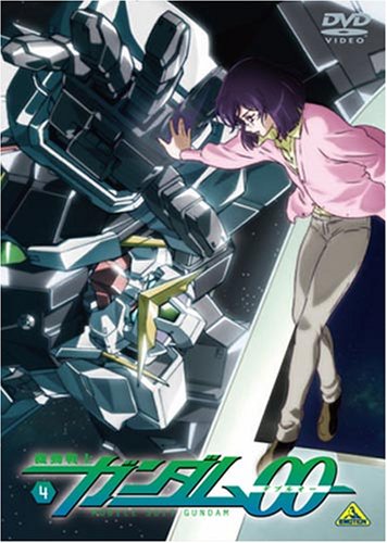  機動戦士ガンダム00 4
