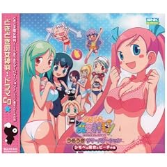 �ǂ��ǂ������_��! �h���}CD