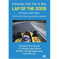 LAP OF THE GODS ~Driver's Eye View~ [DVD]