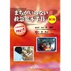DVD�܂������̂Ȃ��~�}��{��Z(��Ï]���ҕ�)