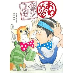 ����炢�R���r ���T�V�ƃR�W���[ (�|�v�������)