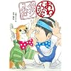 ����炢�R���r ���T�V�ƃR�W���[ (�|�v�������)