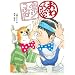 ����炢�R���r ���T�V�ƃR�W���[ (�|�v�������)
