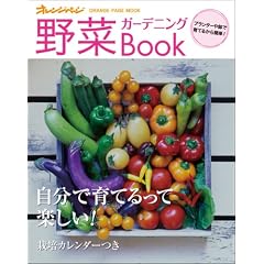 ��؃K�[�f�j���OBOOK (�I�����W�y�[�W���b�N)