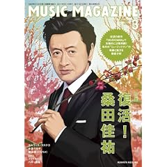 MUSIC MAGAZINE (�~���[�W�b�N�}�K�W��) 2011�N 03���� [�G��]