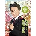 MUSIC MAGAZINE (�~���[�W�b�N�}�K�W��) 2011�N 03���� [�G��]