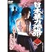 ���{�\�͒n�� �O [DVD]