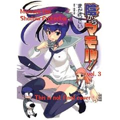 Mamoru The Shadow Protector 3