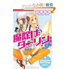 �������_�[�����B (�Ԃ񂩎ЃR�~�b�N�X S*girl Selection)