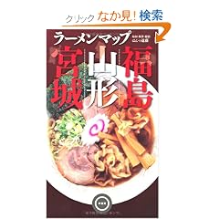 ���[�����}�b�v�{��E�R�`�E����