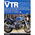 �z���_VTR250�����e�i���X&�J�X�^��