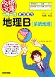 ���ꓚ �܂�o���n��B [�n���n��] (���i���� 5)