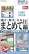 �΍莑�� �z�c�܂Ƃ߂Ĉ��k�� LL�T�C�Y2���� �o���u���E�}�`�t�ӂƂ񈳏k�� FL-02B